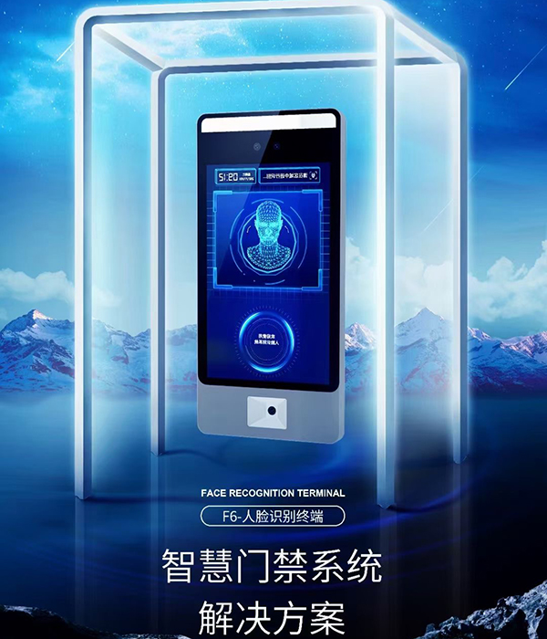 深圳动态人脸识别终端支持毫秒级识别，刷脸通行更轻松