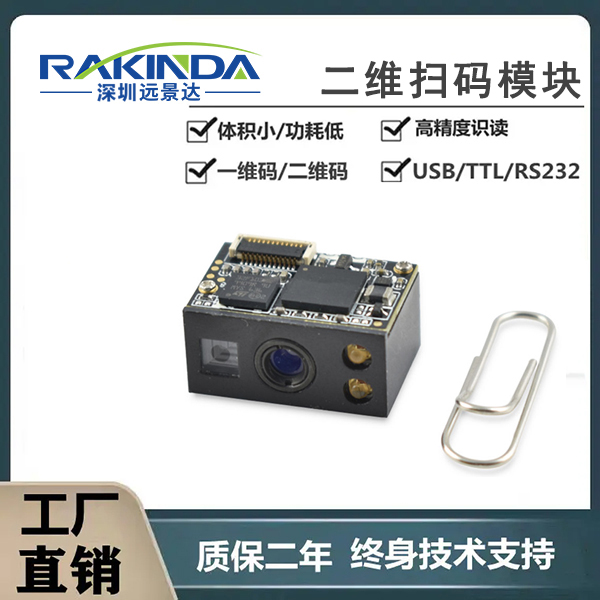 适合医疗行业近距离解码的嵌入式条码扫描器，选择哪款好？