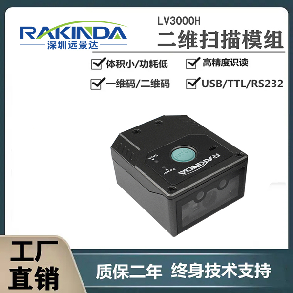 固定式扫描器哪款好？盘点高性价比型号推荐，打造高效扫码体验