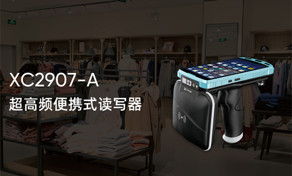 手持数据采集终端（PDA）在超高频RFID技术领域的应用