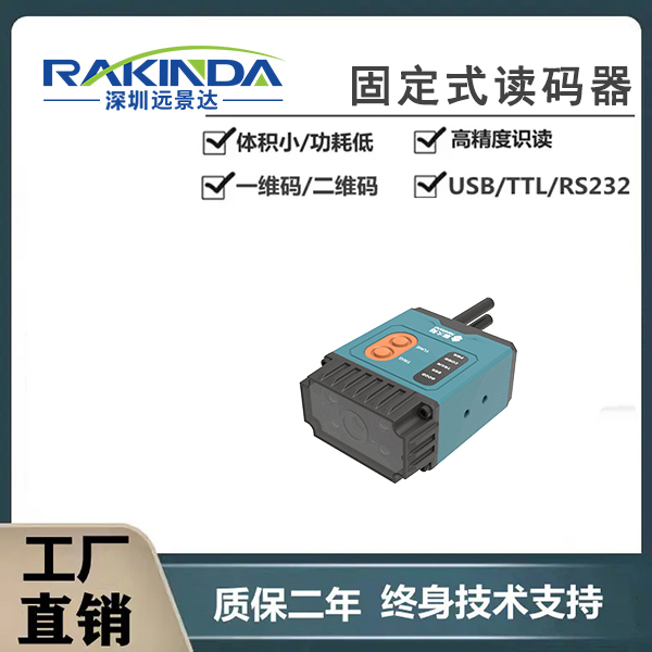 扫码设备能识别哪些类型的码 工业二维码扫描设备有什么推荐产品