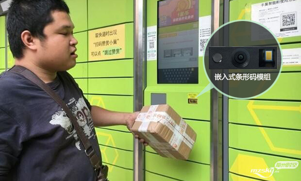 适用于安装到柜式终端的嵌入式条形码模组？