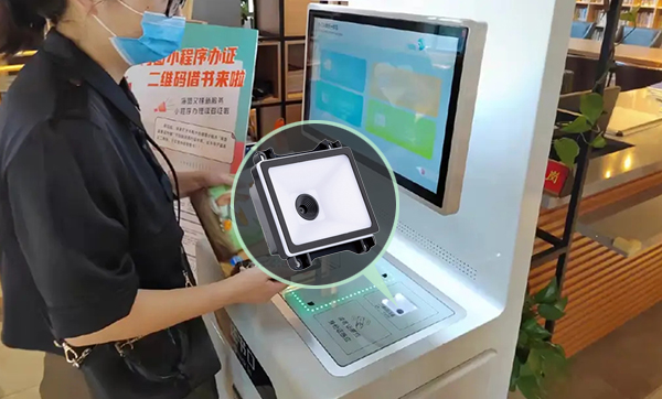 二维码扫描头嵌入在图书自助管理设备中的应用案例