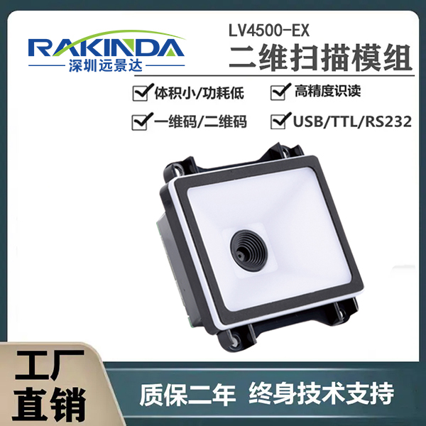 二维码扫描头嵌入在图书自助管理设备中的应用案例