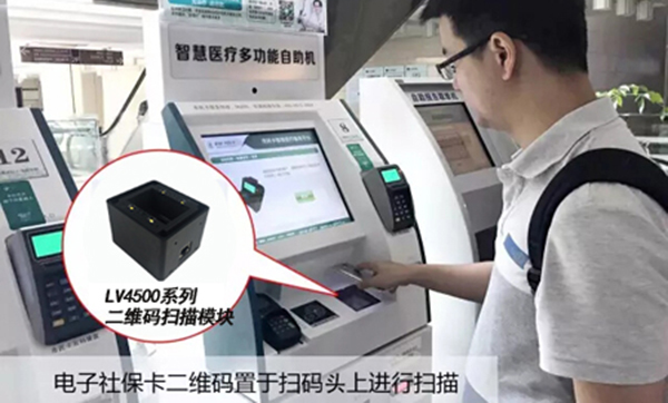 二维码扫码读头用于自助设备，RS232嵌入式固扫