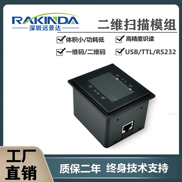 市面上有哪些性价比高的条码扫描模组？