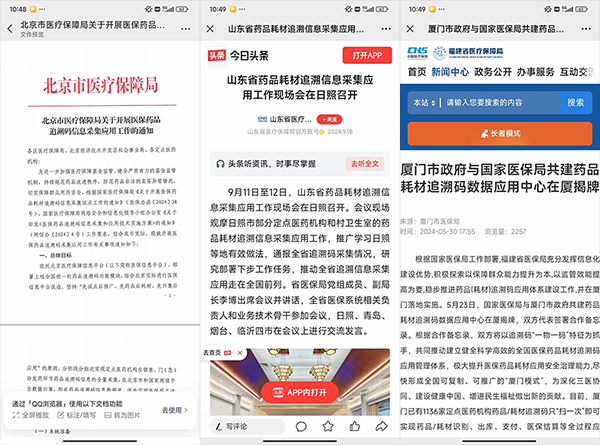 药品追溯码监管新规来袭，务必尽快加装药品溯源医院用扫描设备