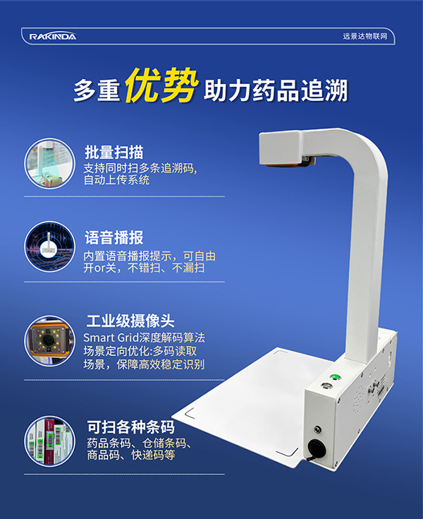 案例分享—药品溯源码批量扫描录入设备落地深圳多家医院社康