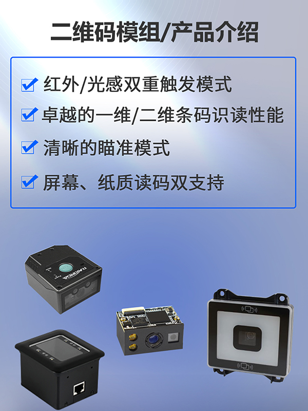 嵌入扫码模组到底贵不贵?普通厂家用得起吗? 嵌入扫码模组到底贵不贵?普通厂家用得起吗?