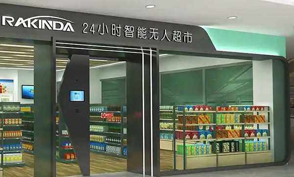 AI智能无人超市方案,集团公司/内部员工使用
