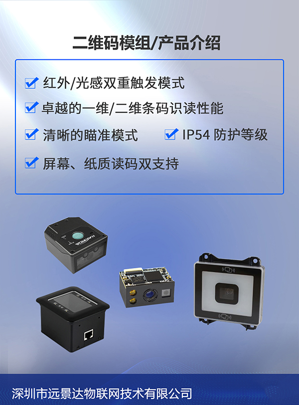 自助售货机内嵌扫描器应该要如何选用? 自助售货机内嵌扫描器应该要如何选用?