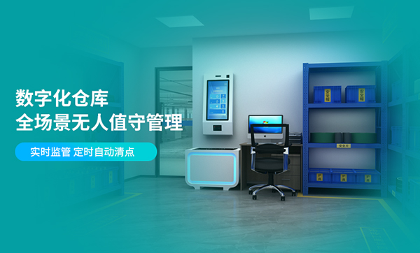 什么是无人仓储系统?远景达物联网无人仓储解决方案