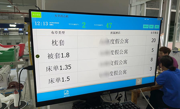 洗涤厂和酒店对账总扯皮？RFID布草芯片管理系统让数据透明无纠纷