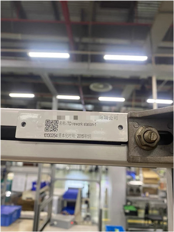 制造业工厂RFID资产管理系统解决方案 制造业工厂RFID资产管理系统解决方案