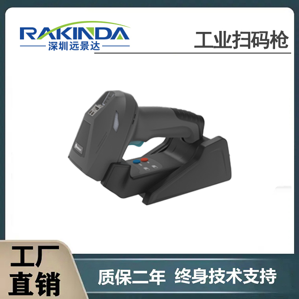 别让金属条码拖慢生产!手持工业扫码枪,抗摔耐用扫DM码从不出错 别让金属条码拖慢生产!手持工业扫码枪,抗摔耐用扫DM码从不出错